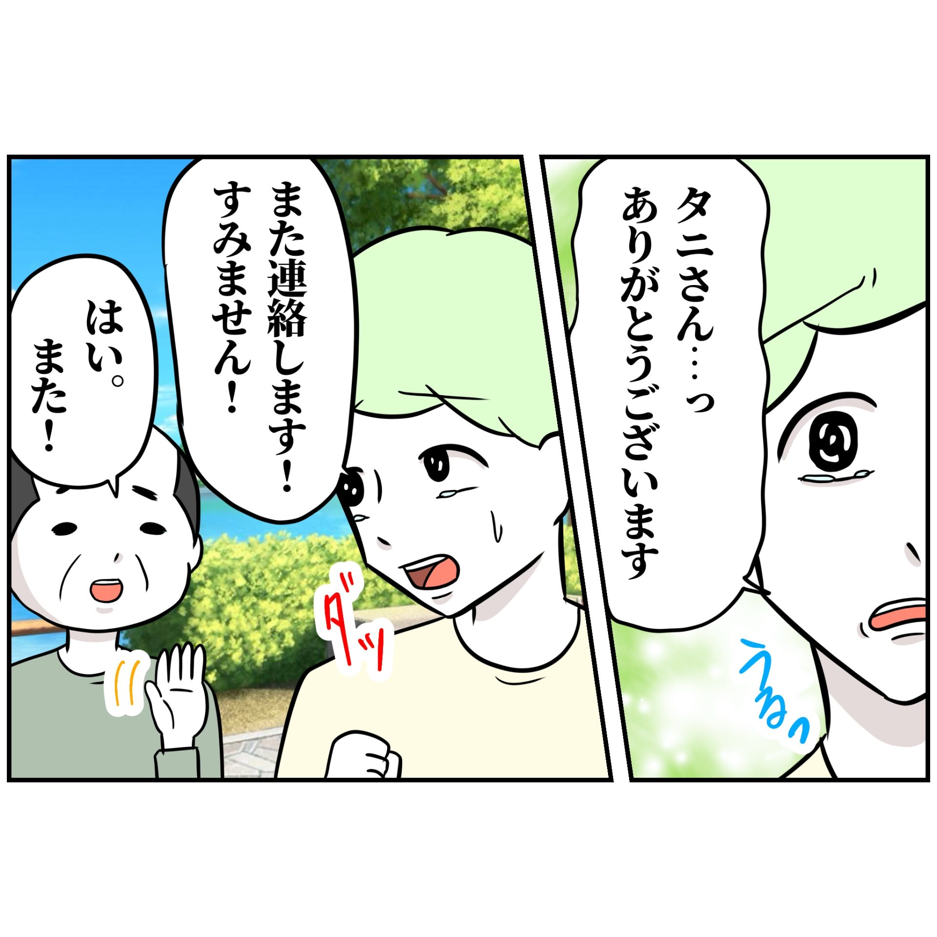 よういち／趣味優先夫