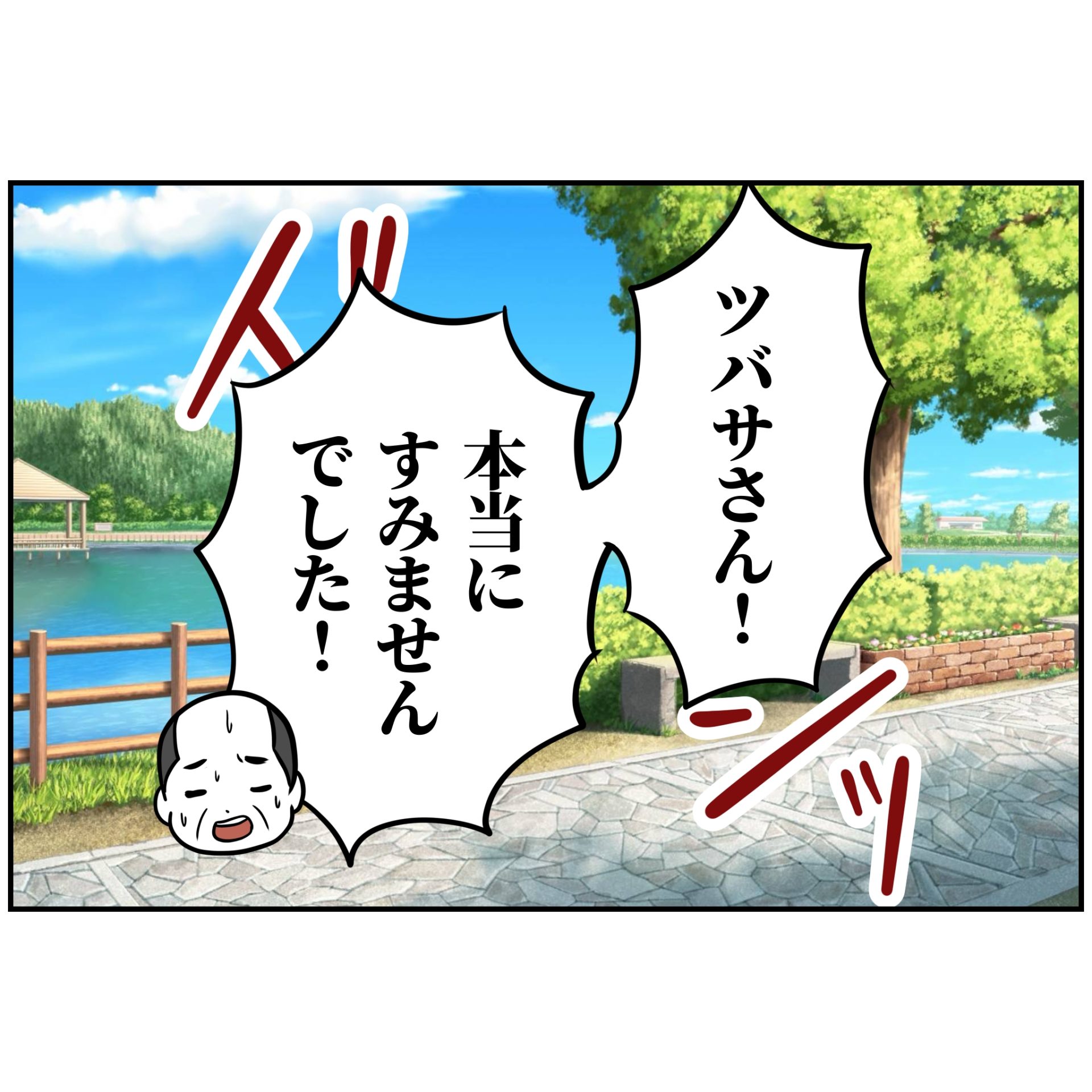 よういち／趣味優先夫