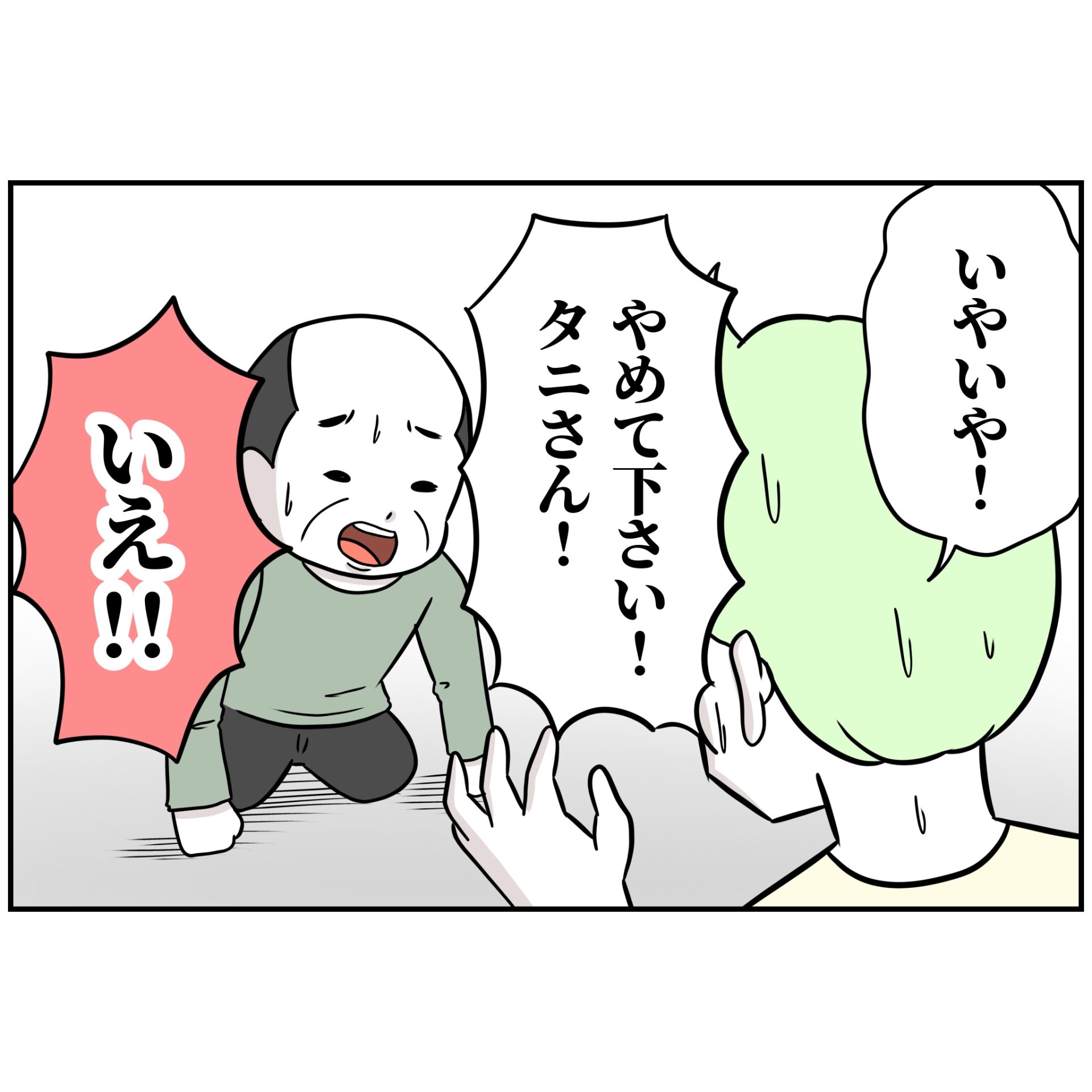 よういち／趣味優先夫
