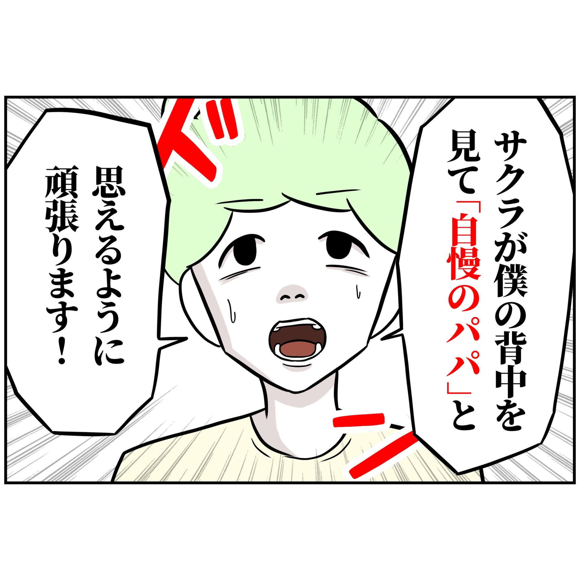 よういち／趣味優先夫