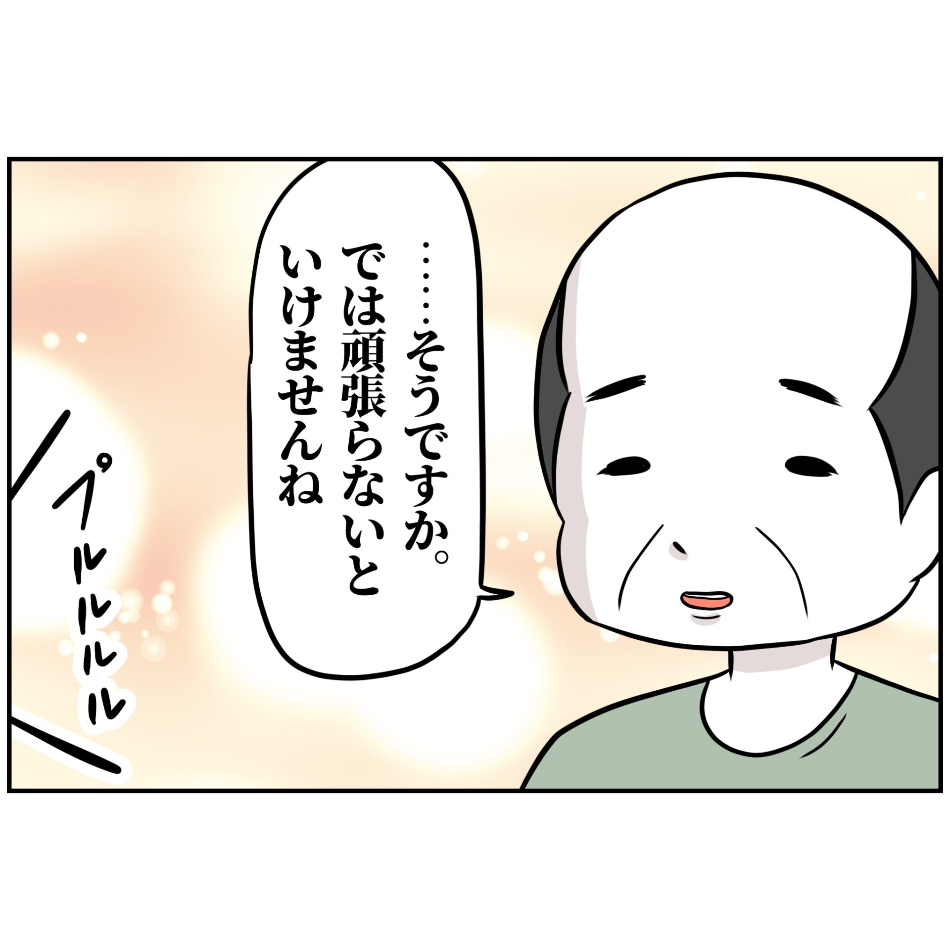 よういち／趣味優先夫