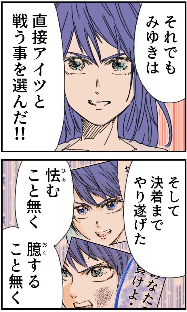 私、夫を捨てます。／くまお