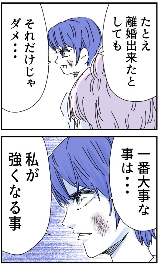 私、夫を捨てます。／くまお