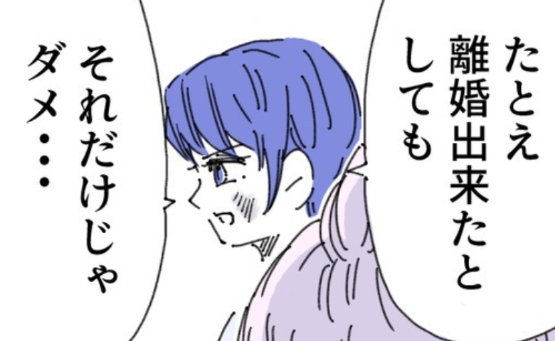 「離婚だけじゃダメ」直接対決の末…DV夫は警察に！？逃げずに立ち向かった結果！ #夫を捨てます 43