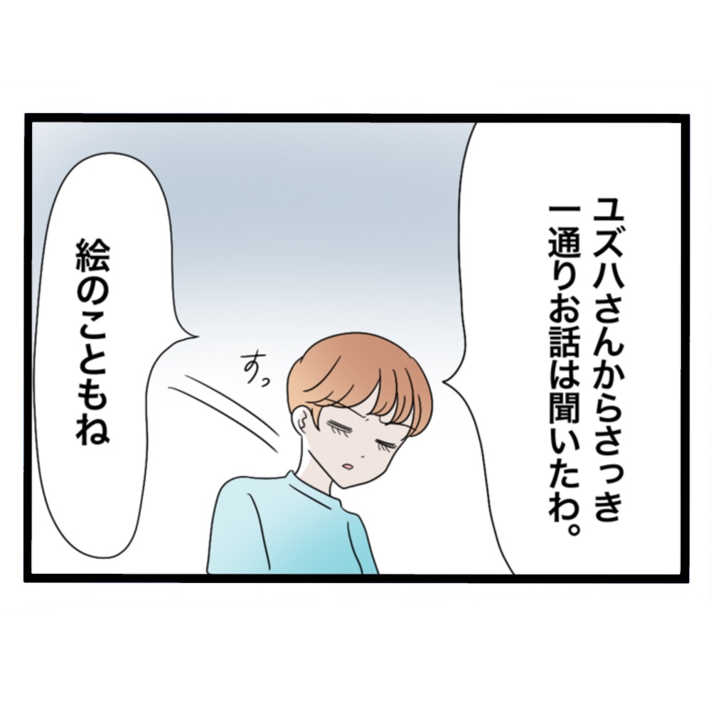 仲良くできますか？／しろみ