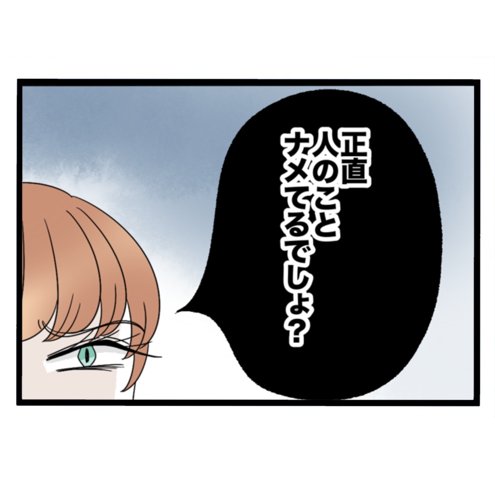 仲良くできますか？／しろみ