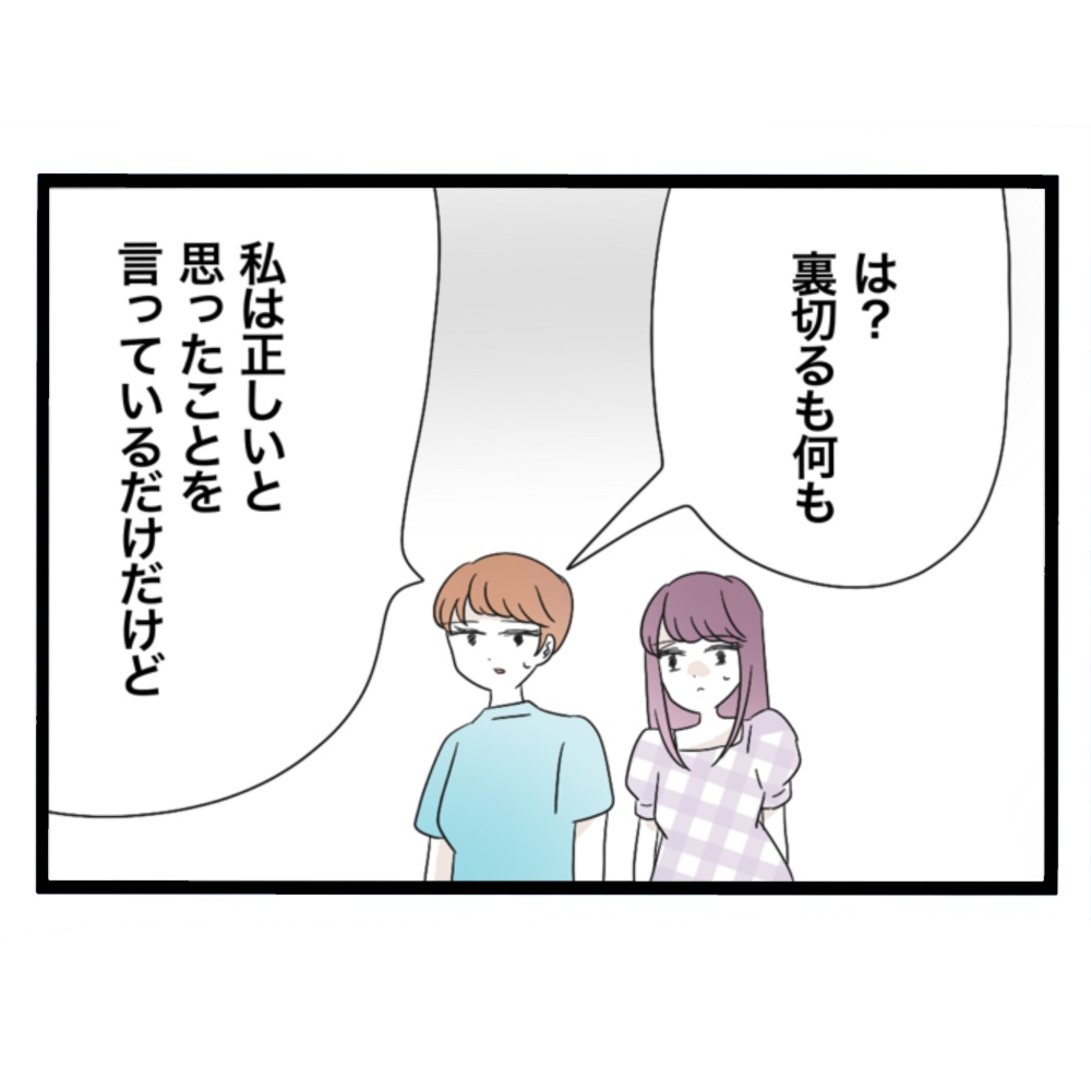 仲良くできますか？／しろみ