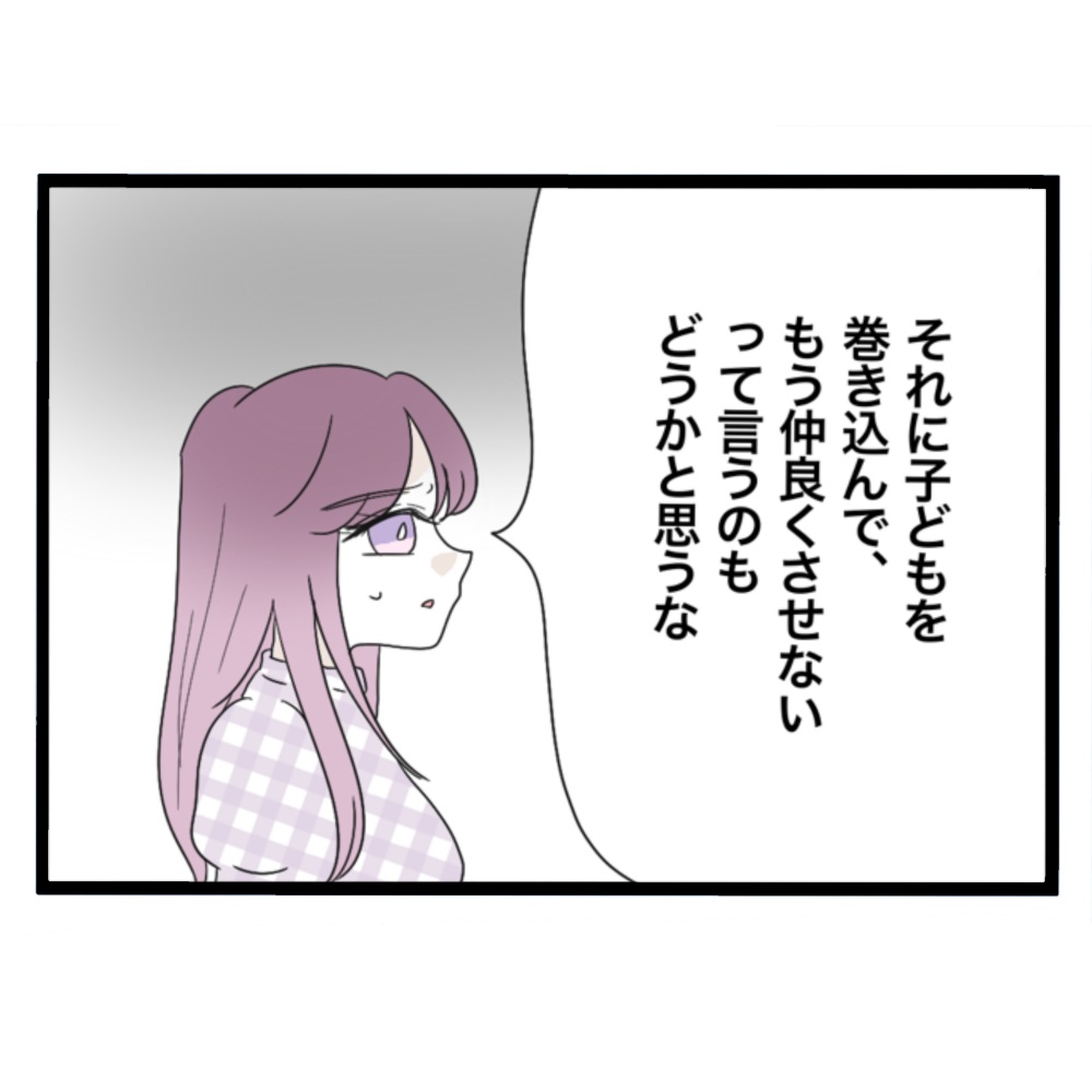 仲良くできますか？／しろみ