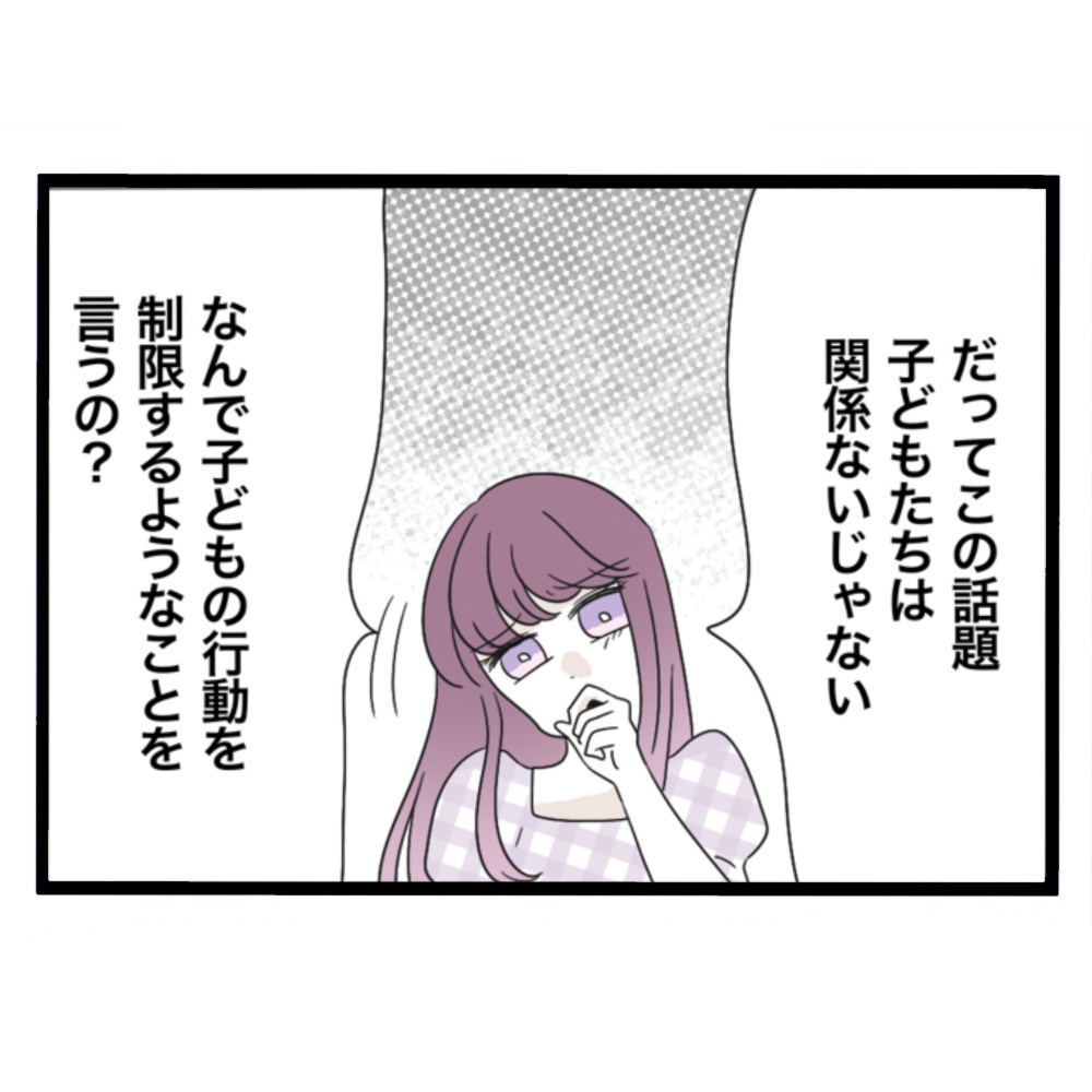 仲良くできますか？／しろみ