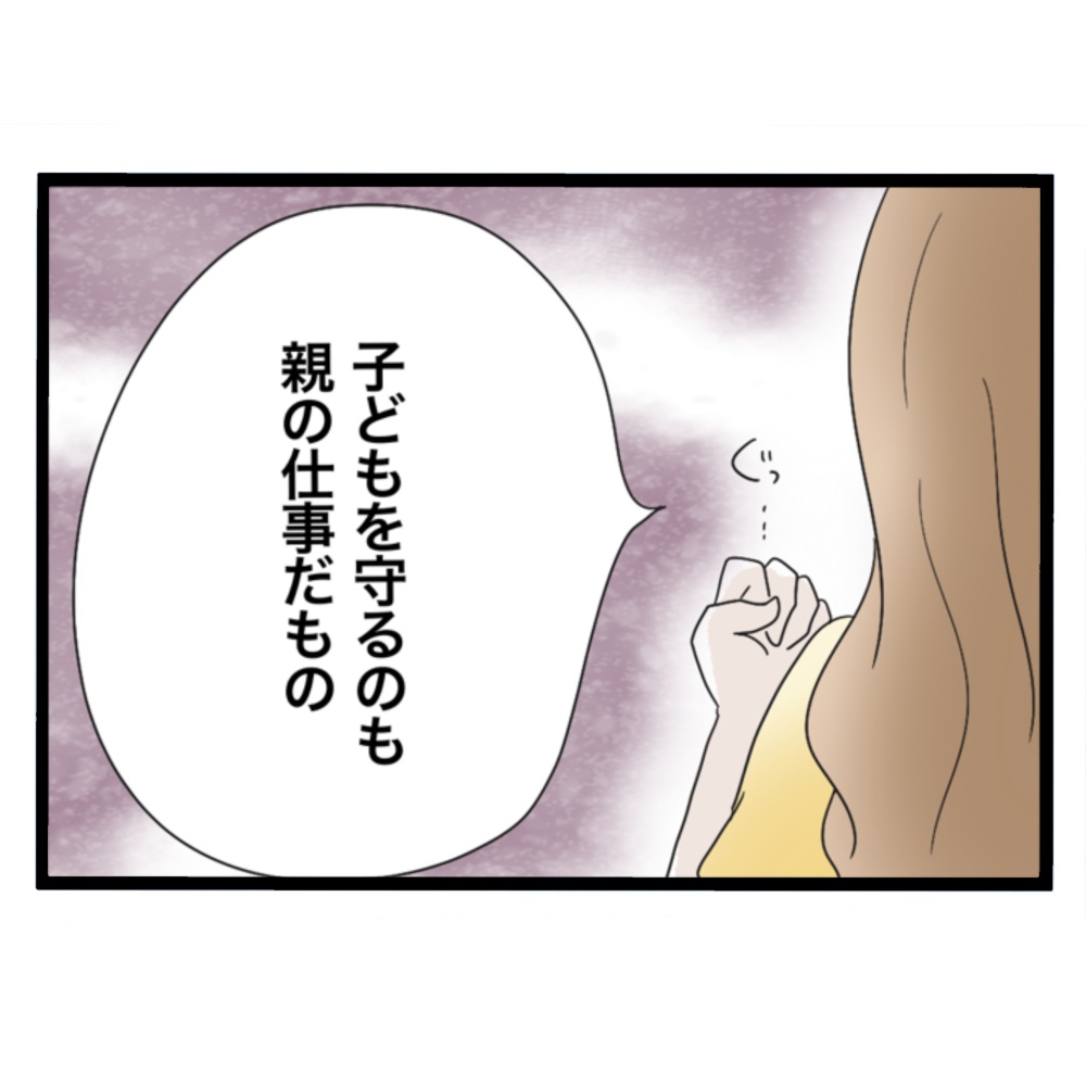 仲良くできますか?/しろみ