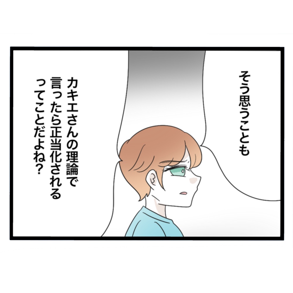 仲良くできますか?/しろみ