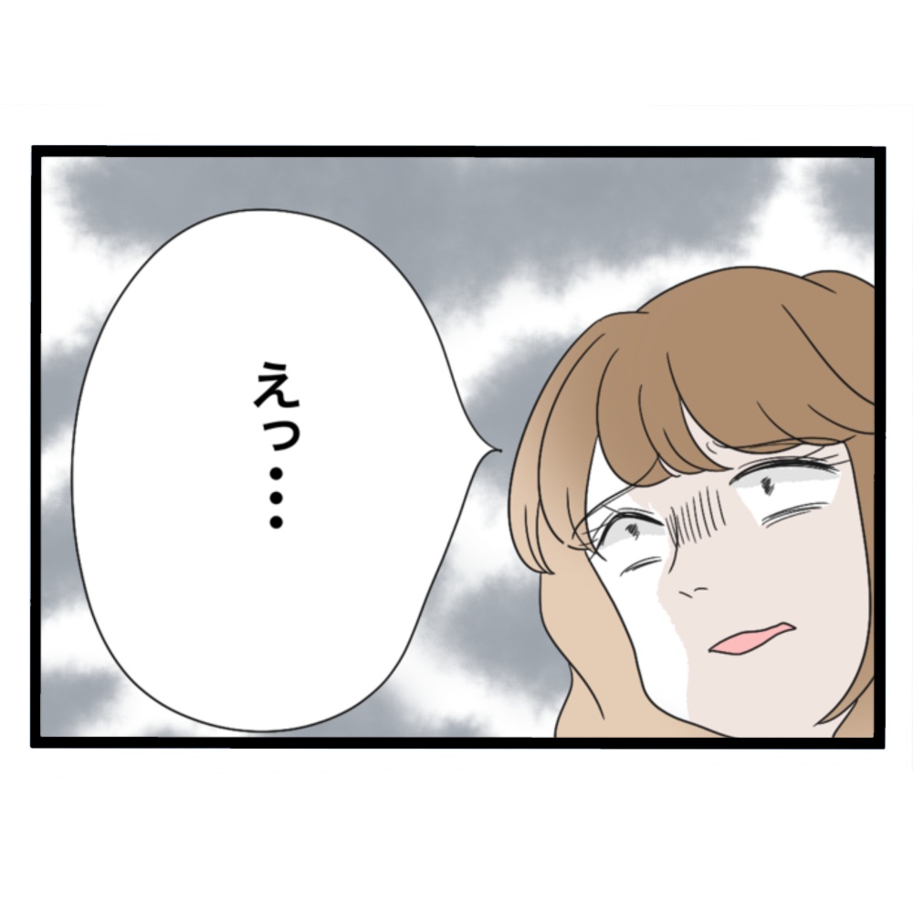 仲良くできますか?/しろみ