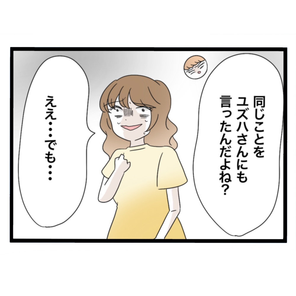 仲良くできますか?/しろみ