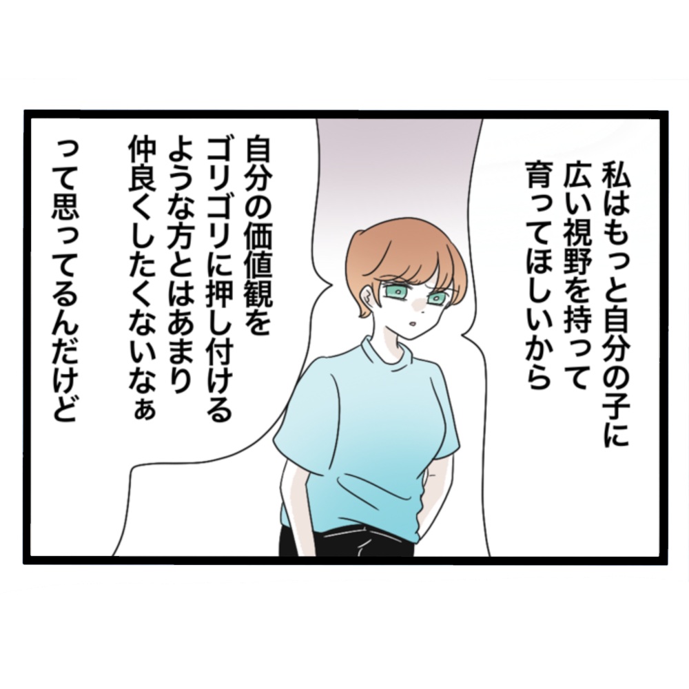 仲良くできますか?/しろみ