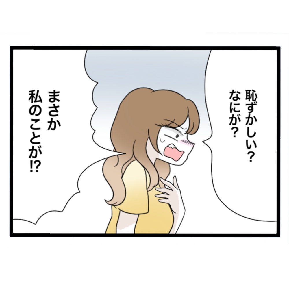 仲良くできますか？／しろみ