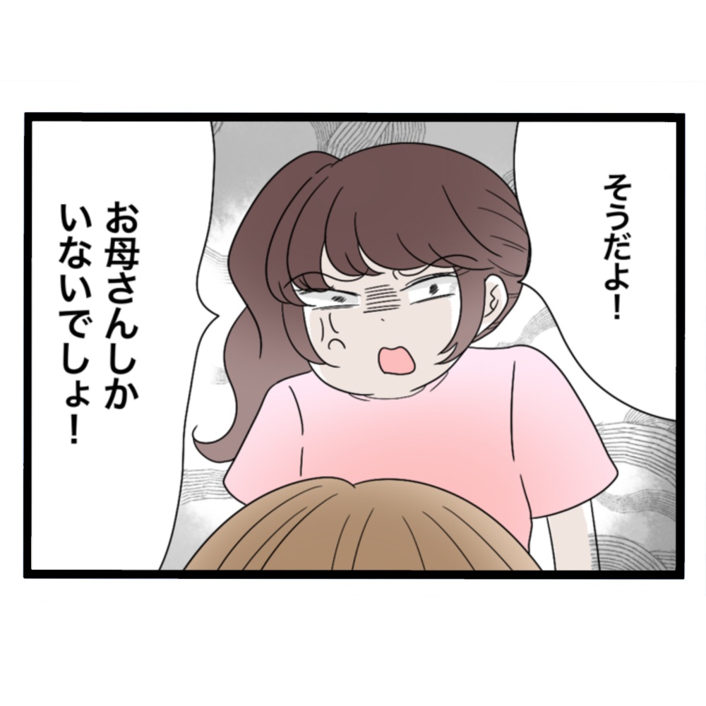 仲良くできますか？／しろみ