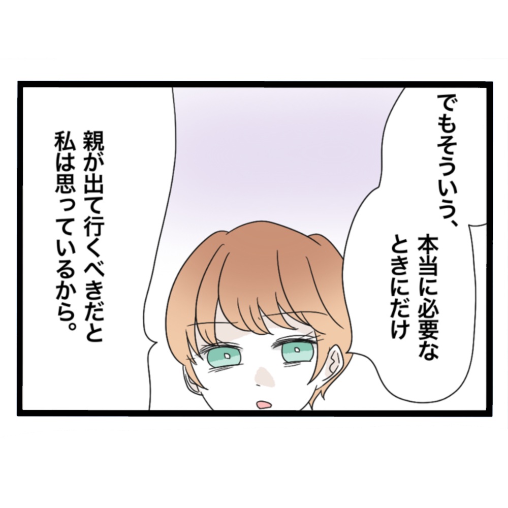 仲良くできますか？／しろみ