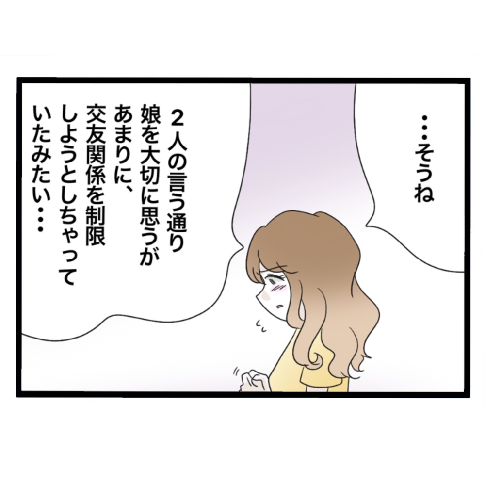 仲良くできますか？／しろみ