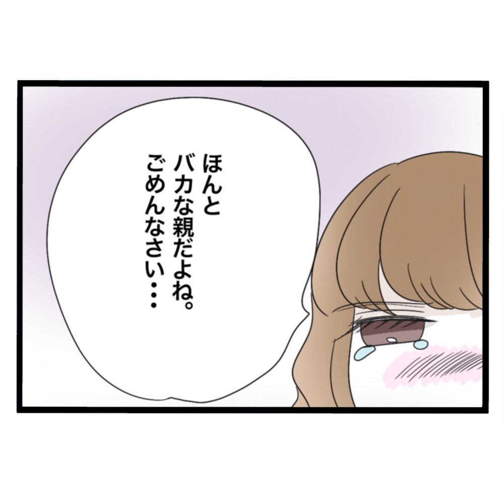 仲良くできますか？／しろみ