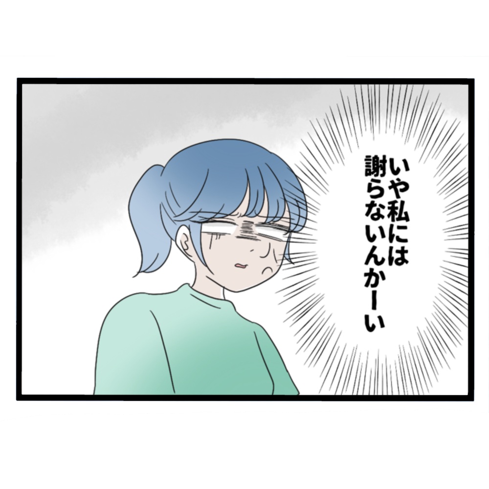 仲良くできますか？／しろみ