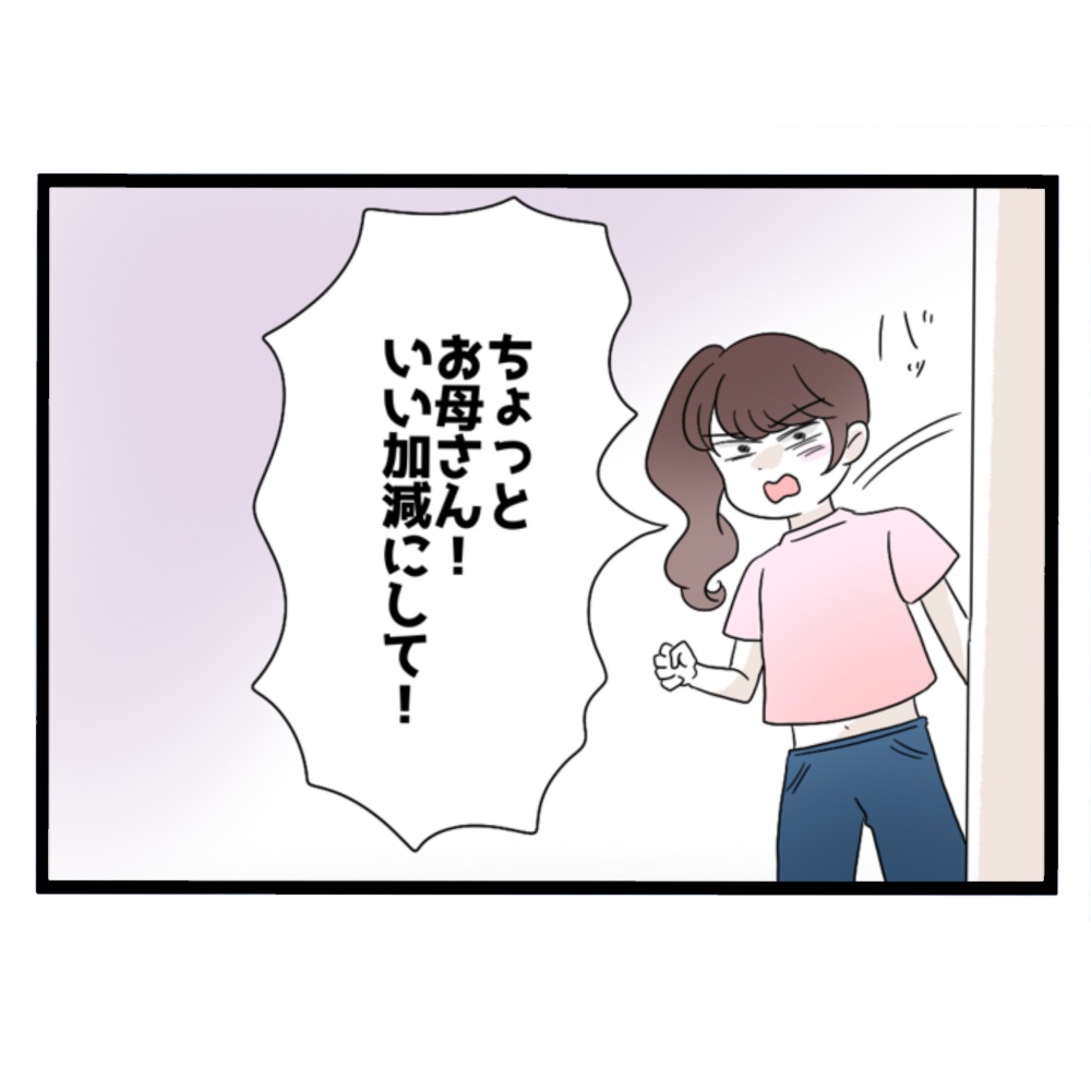 仲良くできますか？／しろみ