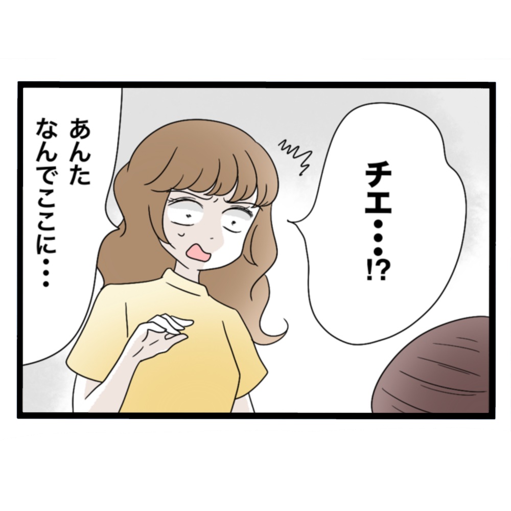 仲良くできますか？／しろみ