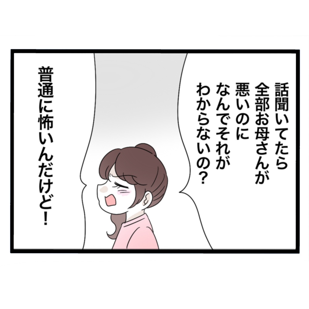 仲良くできますか?/しろみ