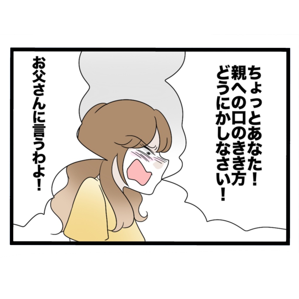 仲良くできますか?/しろみ