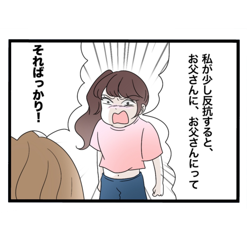 仲良くできますか?/しろみ