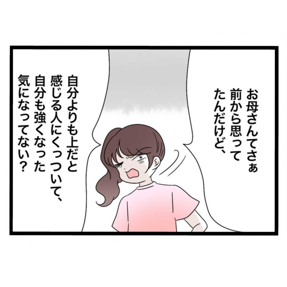 仲良くできますか?/しろみ