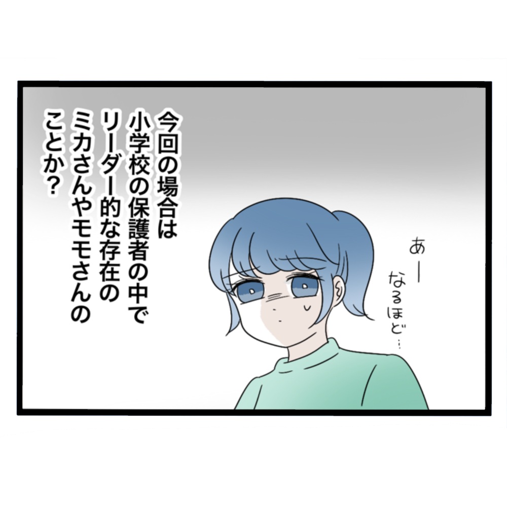 仲良くできますか?/しろみ