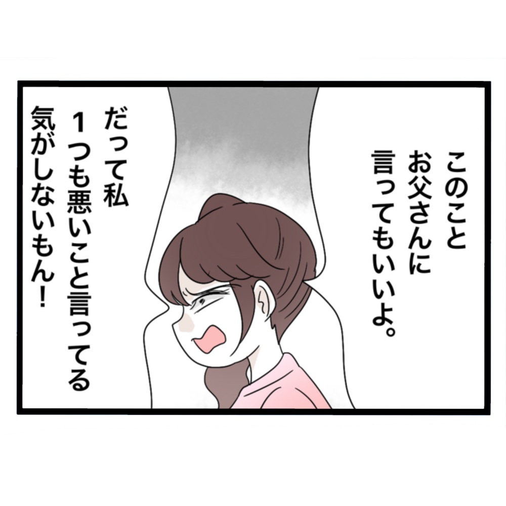 仲良くできますか?/しろみ