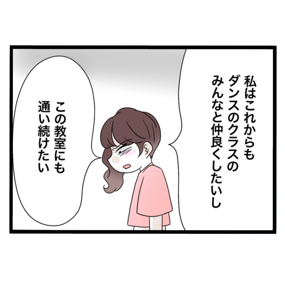 仲良くできますか？／しろみ