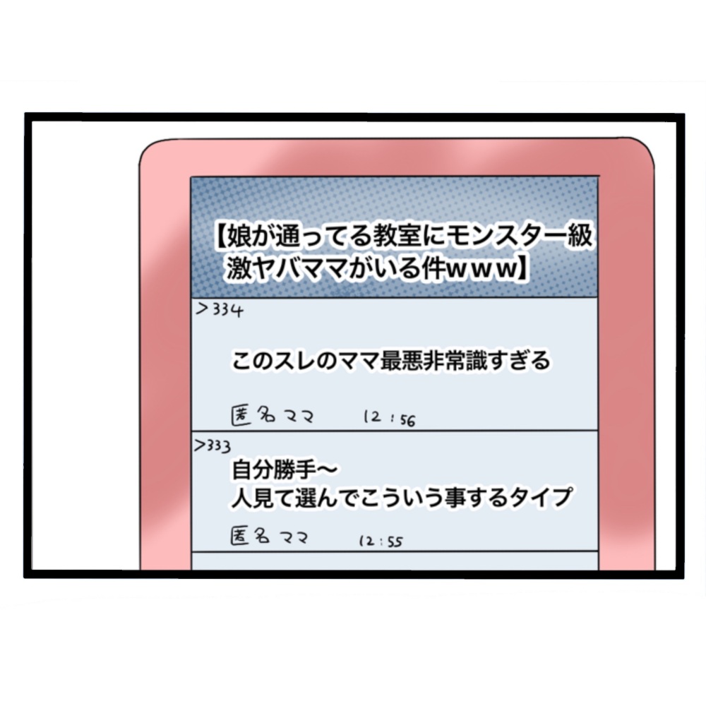 仲良くできますか？／しろみ