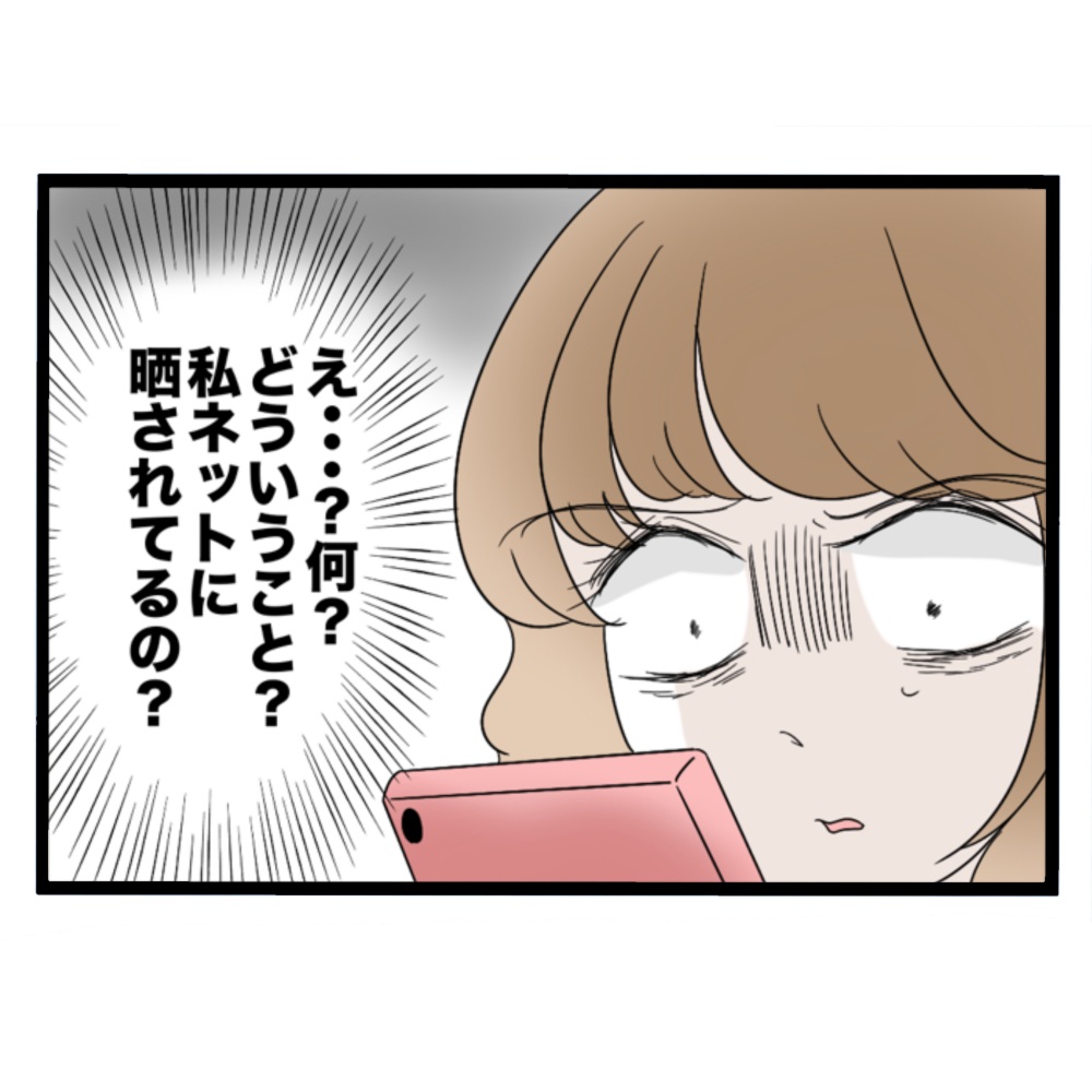 仲良くできますか？／しろみ