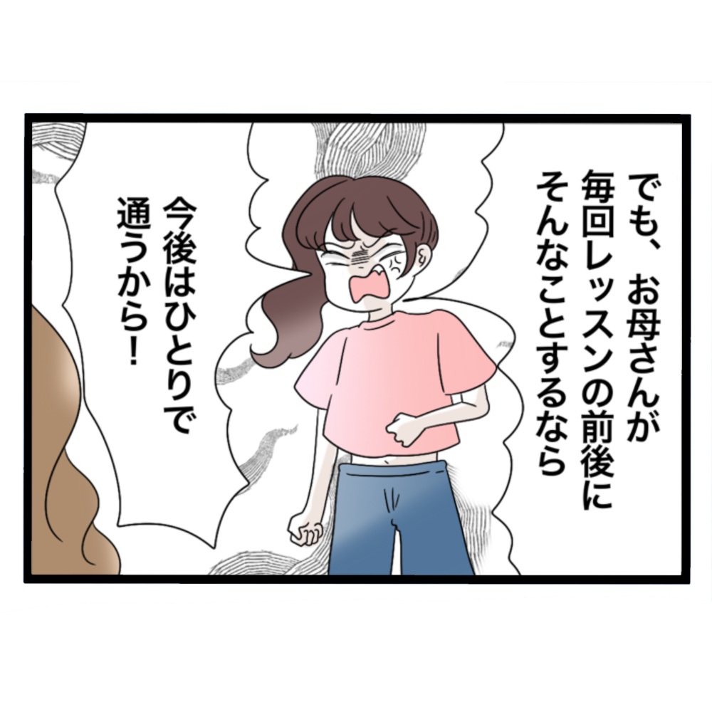 仲良くできますか？／しろみ
