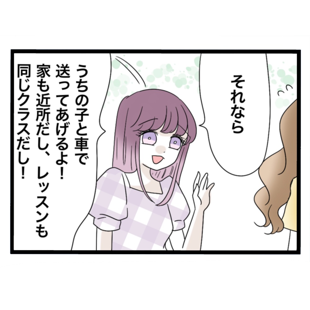 仲良くできますか？／しろみ