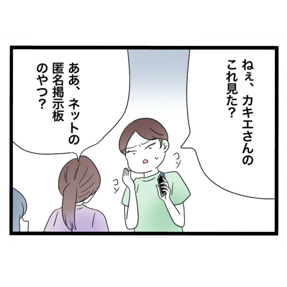 仲良くできますか？／しろみ