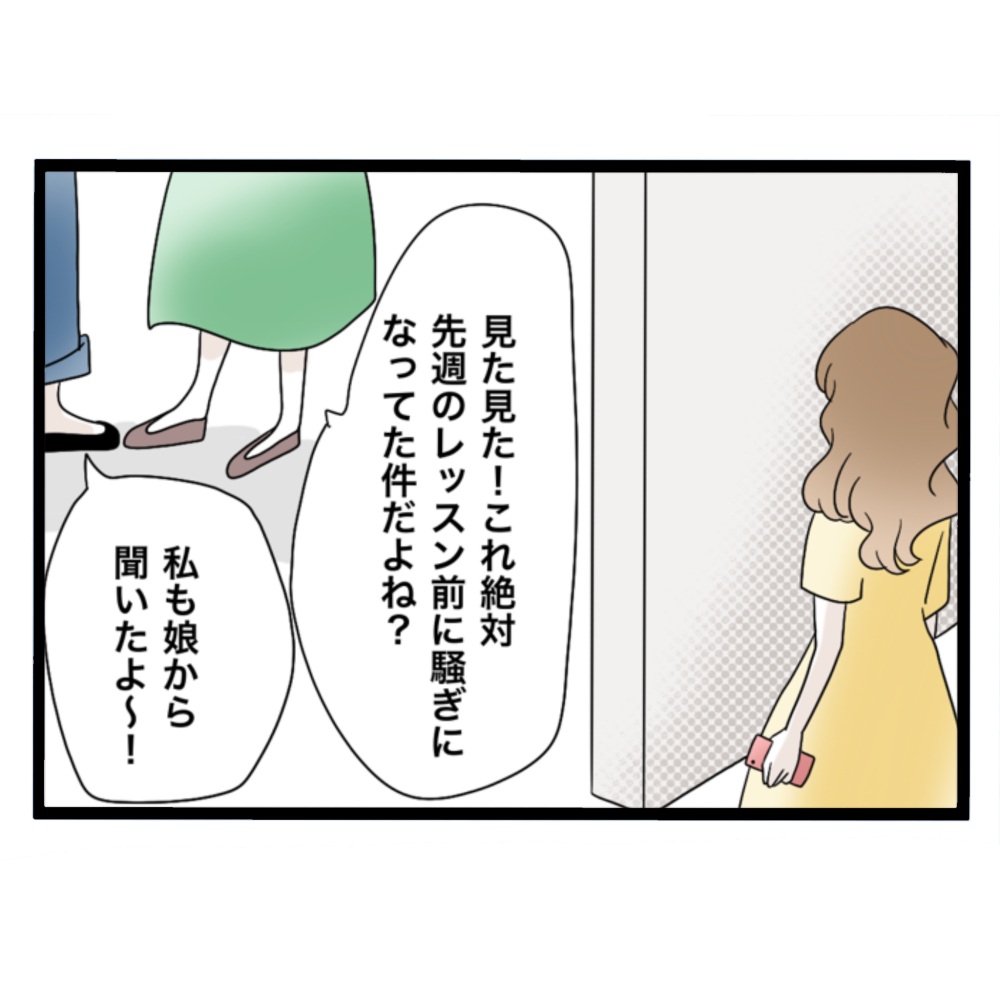 仲良くできますか?/しろみ