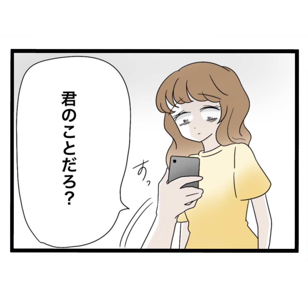 仲良くできますか?/しろみ