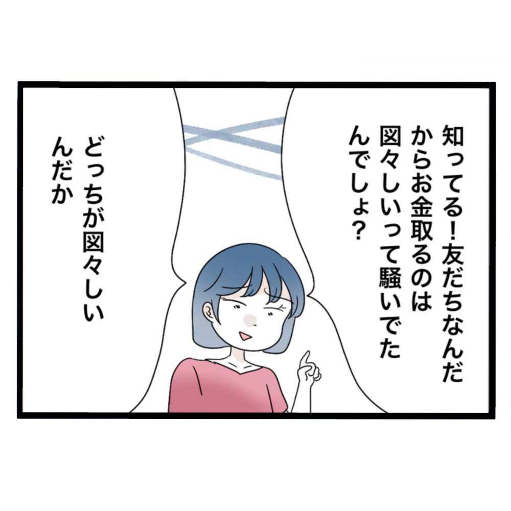 仲良くできますか?/しろみ