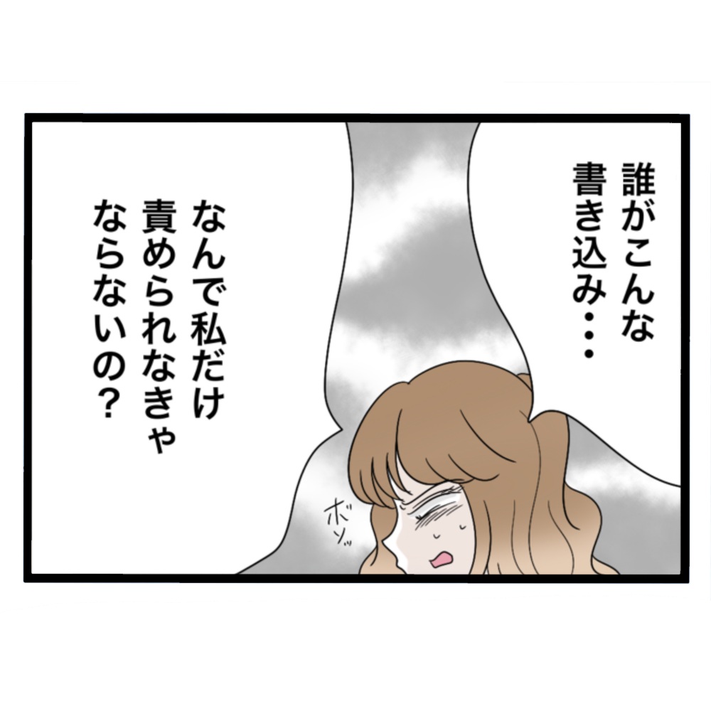 仲良くできますか?/しろみ