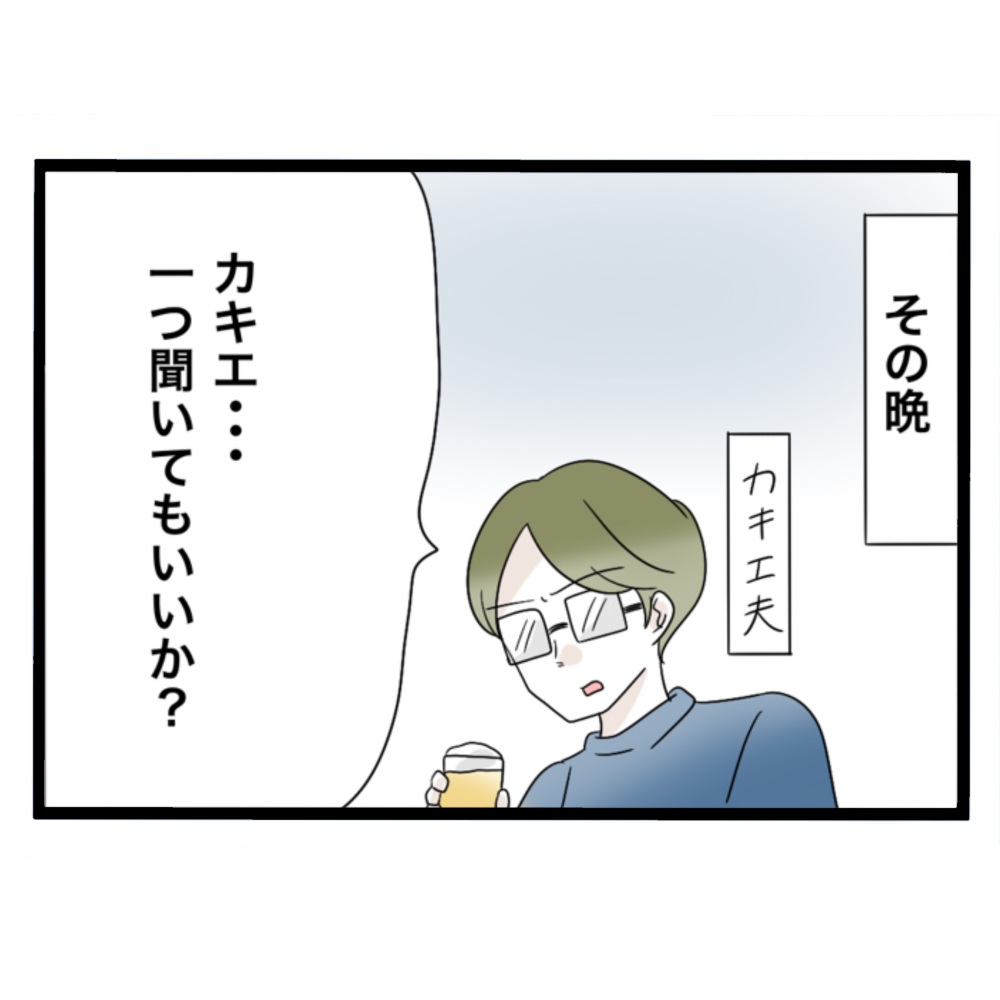 仲良くできますか?/しろみ