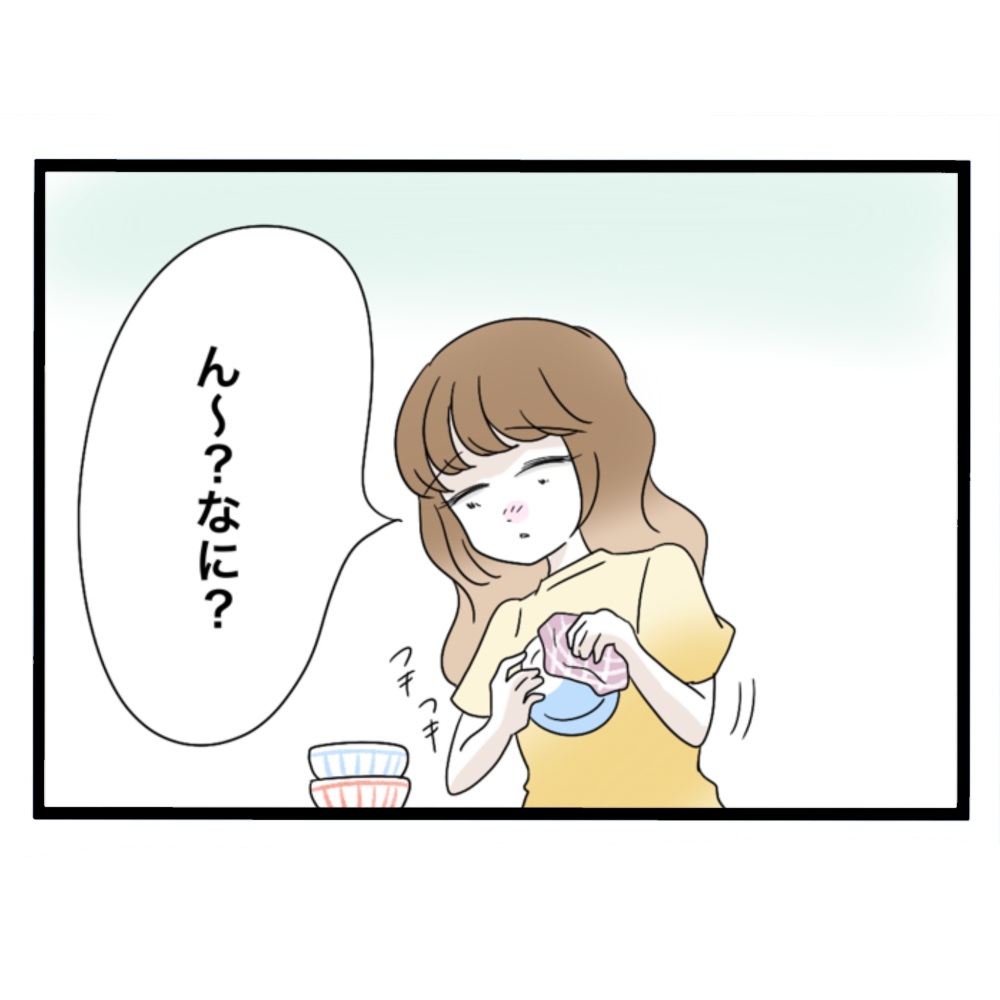 仲良くできますか?/しろみ