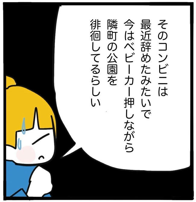 ママ友と同じ職場で働いたら／つきママ