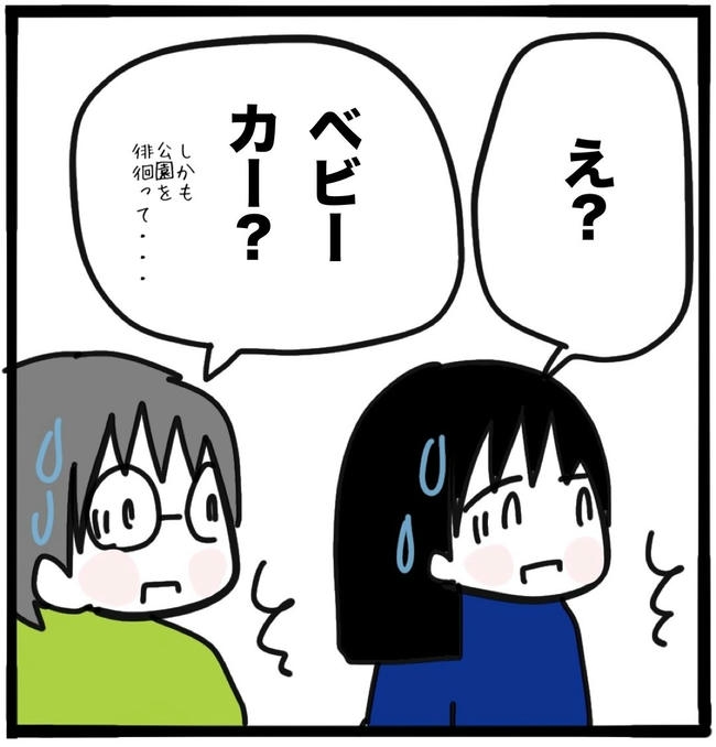 ママ友と同じ職場で働いたら／つきママ