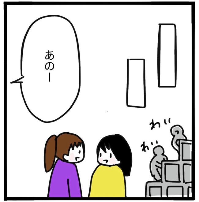 ママ友と同じ職場で働いたら／つきママ