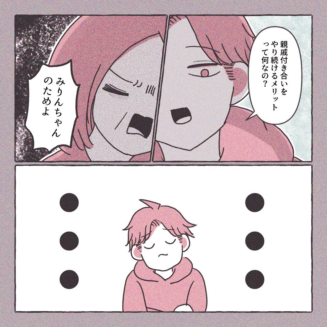 義実家の近所から逃げた／さい糖みりん