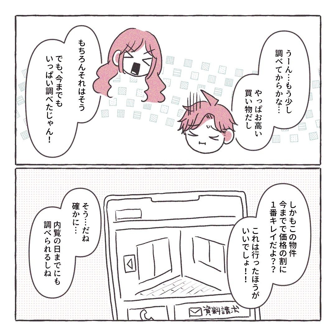 義実家の近所から逃げた／さい糖みりん