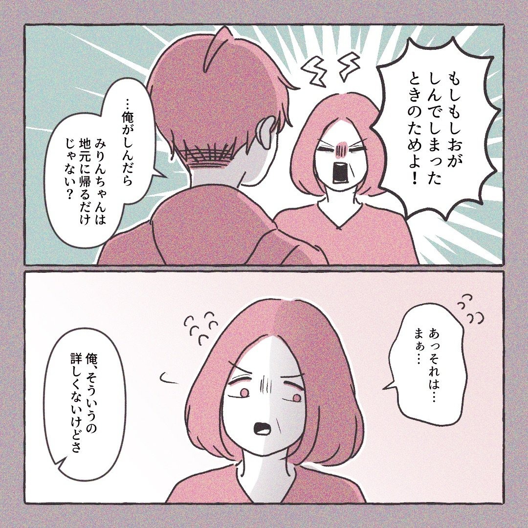 義実家の近所から逃げた／さい糖みりん